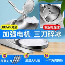 가정용 미니 눈꽃빙수기계 반자동 빙수기계 팥빙수 빙삭기 우유빙수 수동 반자동 얼음가는, A, 1.슬러시 컵