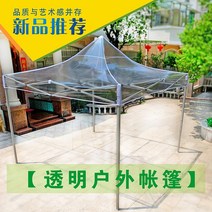 투명행사천막 차고 본부석 체육대회 그늘막 야시장, 3x4.5 3면