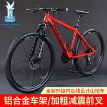 mtb자전거 접이식 카본 산악 자전거 성인 가변 속도 알루미늄 합금 프레임 오일 디스크, 26인치, 비행 비둘기 랩터 알루미늄 합금 내부 케이블 트레, 27단