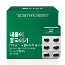 내몸에 홍국메가 콜레스테롤 중성지방 낮추는 홍국 영양제 LDL HDL 개선 건강기능식품, 60정, 6개