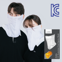 젤딘 UV 프로텍션 쿨 스포츠 마스크, 화이트 1개
