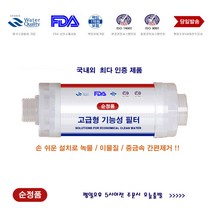 비타민 필터 아로마 향 샤워필터 스파 녹물 염소 제거, 선택17 녹물제거필터, 1개