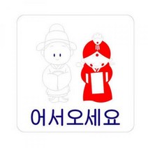 100x100mm 유니온 안내표지판/안내판 아크릴표시판 메뉴판, U-2532 CCTV녹화중