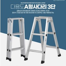 페인트 촬영용 캠피용 초경량 계단 주방 사다리 조경 꽃