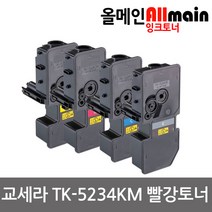 교세라 TK-5234KM 빨강 재생토너 선명한출력 P5521cdw, 검정, 1