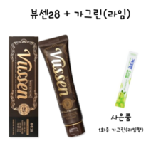 미백 전문 치약 뷰센28 (80g) + 1회용 가그린 라임향 (사은품), 뷰센28*4+사은품*4