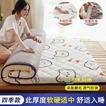 돌침대토퍼 흙침대토퍼 기절토퍼 푹신한 두꺼운 바닥 기숙사 토퍼매트리스, 러브베어 4.5cm