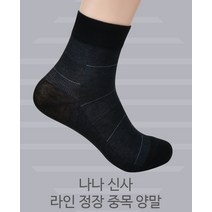 편한 정장룩 남성 중목양말 5컬레 반바지양말 사계절 유행양말 패션양말 고급스러움 출근룩