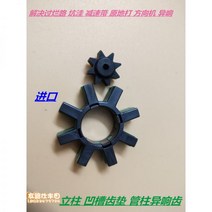mdps커플링 외제차 고급차 CT200 방향 컬럼 조향 모터 고무 기어 탄성 결합 패드에, 애프터 12 - 오리지날 수입품 세트 (대형 + 소형)