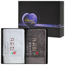 [어메니티타올] 환갑 칠순 고희 팔순 답례품 수건 40수 코마사 180g 2P 선물세트, 화이트