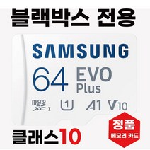 유라이브 V100 /유라이브 V200 메모리 64GB SD카드