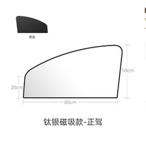 햇빛가리개 마그네틱 자동차 사이드 윈도우 차양 커버 선 바이저 여름 보호 창 커튼 전면 후면 블랙 액세서리, [07] Silver left