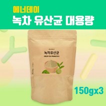 녹차유산균분말 가루 녹차유래유산균 lgg유산균 락토바실러스 가세리 루테리 람노서스 프로 프리바이오틱스 김치유산균 녹차추출물분말 비타민B1 B2 C 비오틴 엽산 칼슘 키즈 어린이 효능 대용량, 1팩, 3개