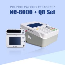 [비접촉 멀티 서명 패드 포함] 유선카드단말기 NC-8000, 배달매장/비영리단체, 카드기 / 포스 처음 사용해 봄