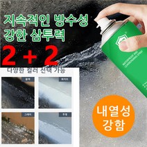 2+2방수스프레이 누수 보수 스프레이 초강력 방수스프레이, 블랙*6, 6개