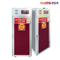 신한일 고추건조기 식품건조기 농산물 한약재 수산물 11채반 말리는기계 SHI-110