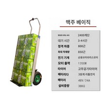 전동구르마 이륜 농업용운반차 전기운반차 농업용 1500w 운반차 충전식 무거운가구옮기기, 레귤러 맥주 모델