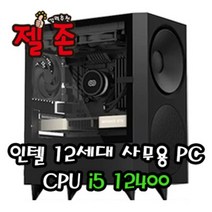 젤존컴퓨터 사무용 인텔 12세대 i5 12400 대구 조립 컴퓨터 PC 본체, 윈도우 10 HOME 포함