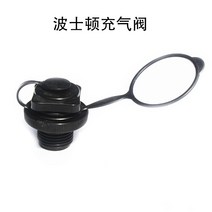 고무 보트 밸브 보스턴 풍선 밸브 풍선 보트 카약 낚시 보트 돌격 보트 고무 보트 잡화, 에어 밸브2개 무료우송