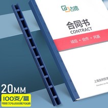 펀칭기 타공기 바인더 천공기 대형 업소용 다공펀치 2공천공기 깊이조절가능 천공기날 제본천공기10홀 제본 클립 스트립 a4 플라스틱 10홀 루스리프 버클 펀칭 21홀 제본기 문서, 20mm 파란색 100개 176-200개 제본