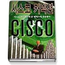 [개똥이네][중고-최상] 시스코 커넥션