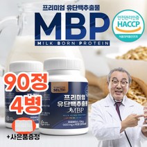 [nbp] MBP 유단백추출물 분말 200g 단백질 보충 HACCP 인증제품, 2통