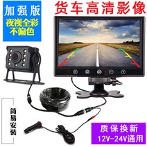 굴삭기 크레인 후면 대형 무선 고속도로 야간 투시경 적외선 휴대용 후방, 9 인치 + 강화 카메라 + 15 미터 라인