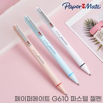페이퍼메이트 G610 파스텔 젤펜/0.5mm/레이저각인/PAPERMATE, 각인X, G610 블루