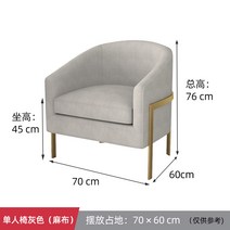 카페 소파 가벼운 럭셔리 패브릭 인테리어 업소용 로비용 대기용, A 라이트 그레이