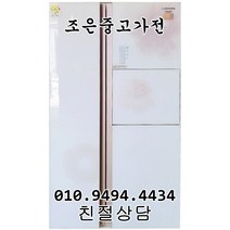 (중고) 삼성 지펠 753L 양문형 냉장고