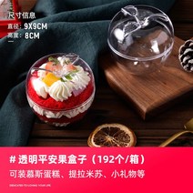디저트 보틀 포장 컵 디저트 4인치 케이크 티라미수 용기 투명 상자, 192pcs