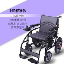 전동휠체어 노인전동차 침대형 거상형 휠체어대여 전동 휠체어 지능형 전자동 거짓말 라이트, 표준 모델12a 리튬 배터리