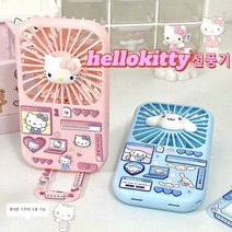 산리오 선풍기 무선 휴대용 작은 선풍기 캐릭터 큐티 미니 캐릭터 미니 피규어 핸드폰 거치대 데스크 거치대, 3- hello kitty