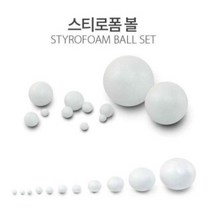 1200 스티로폼공 스치로폼공 10mm~100mm 우드락공 우드락볼(가격인상으로 인해 봉지안에 갯수가 줄어들었습니다), 60mm