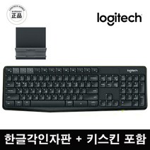 로지텍코리아 [정품] K375s 무선 블루투스 키보드 한글 각인 자판 + 전용 키스킨 세트