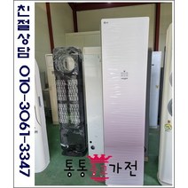 중고에어컨 LG휘센 인버터 스탠드 에어컨 벽걸이에어컨 삼성 하우젠 캐리어 위니아 1등급 절약형 업소용 사무실 컨테이너, 스탠드에어컨중고