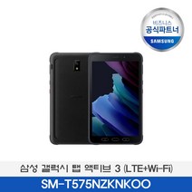 (소상공인 제품) 삼성공식파트너 갤럭시 탭 액티브3 태블릿PC SM-T575NZKNKOO(64GB)(LTE+WiFi)+무료배송