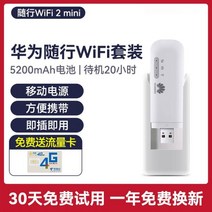 화웨이 휴대용 라우터 LTED 차량용 와이파이 4g 와이브로 공유기 네트워크 연결, 화웨이 E8372h-820+충전기_한국에서 신청