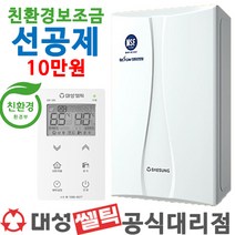 대성보일러 DNC-18D 친환경 콘덴싱보일러 교체설치