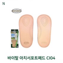 바이탈 아치서포트패드 CI04 천연양 가죽 깔창 충격흡수 신발 땀흡수 중족골패드, 43(270~275mm)