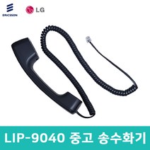 [중고] LIP-9040 키폰 송수화기 수화기