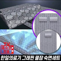 [기린글로비즈 ONE&UP] 한일의료기 쿨잠 숙면 그래핀매트 경추베개 여름 매트 물세탁 OK 계절 순환 침대매트 쿨잠매트, 싱글세트