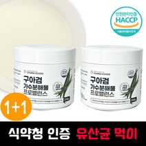 1+1 구아검가수분해물가루 400g 분말 썬화이버 식물성 프리바이오틱스 구아콩 수용성 식이섬유