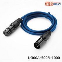 OFC무산소동선 충전 연장선, 3m(블루)