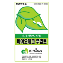 [우야플랜트샵] 바이오테크 부엽토 순수천연비료 20KG, 2개
