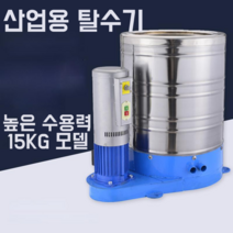 산업용탈수기 원심분리기 대용량 공업용 스틸 세차장, 220V 단상 탈수기