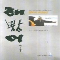 [개똥이네][중고-중] 해봤어