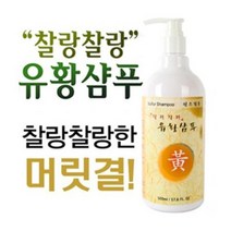 찰랑찰랑 유황샴푸 500ml