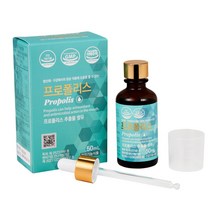 호주산 프로폴리스 원액 액상 리퀴드 팅쳐 수용성 프로폴리스 플라보노이드 고함량 활성산소 구강향균작용, 1개, 50ml