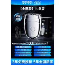 푸드트럭 한국어 현대 면도기 남성용 전기 면도 수염 칼 미니 여행 휴대용 면도 선물, s7-03 풀매칭